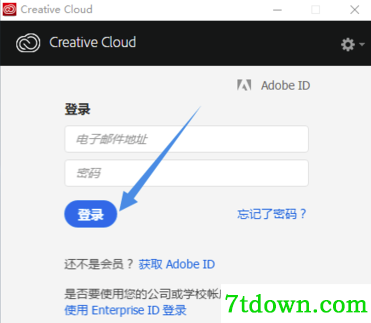 adobe2020全家桶内购版截图2