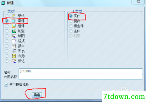 proe4.0如何画弹簧1