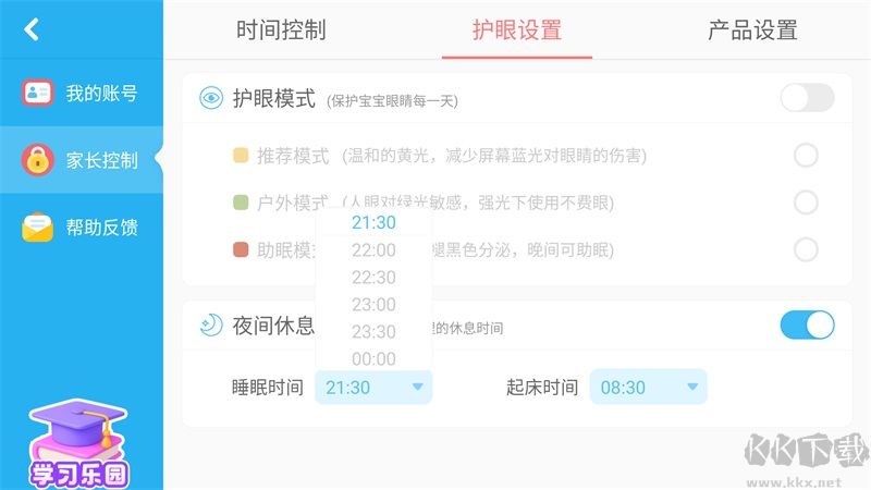 宝宝星际厨房手机版 v9.92.00.00安卓版