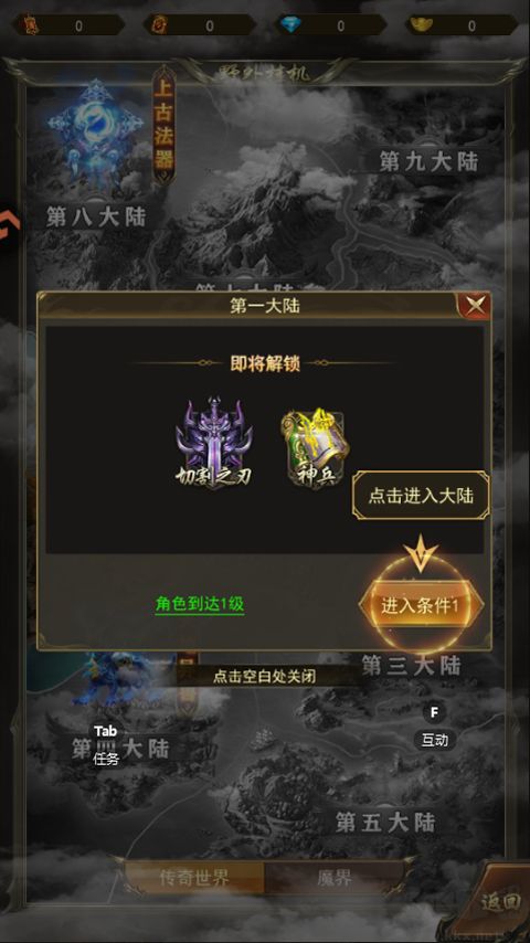 斗战沙场手机版v1.0安卓版