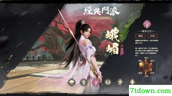 天龙八部2手游版