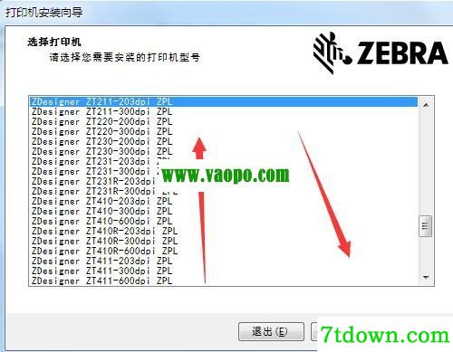 斑马ZDesigner ZT211 203dpi打印机驱动 v8.6.4.23832正版
