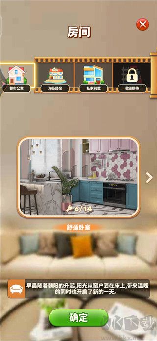 甜点消消九游版 v1.9.61.409.405.0518安卓版