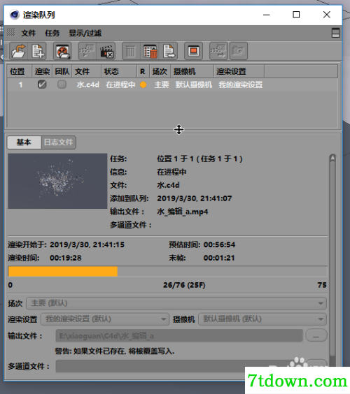 怎么渲染8