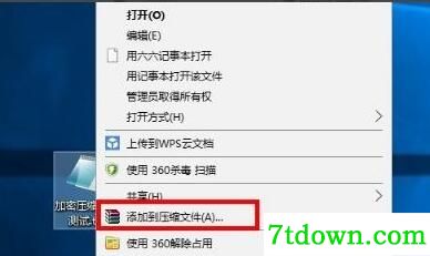 winrar解压软件安装说明