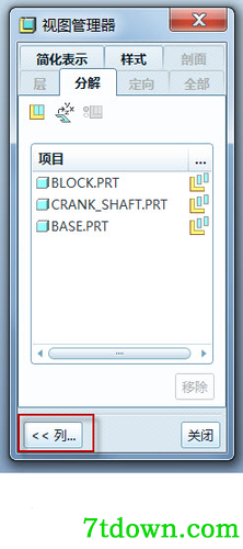 proe4.0怎么做爆炸图7