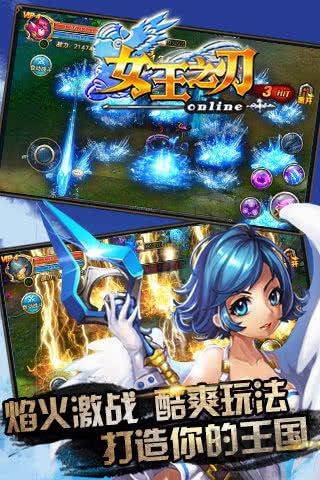 女王之刃游戏 v1.5.07070安卓版