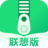 zip解压缩联想版下载-zip解压缩(联想版) v9.6.0最新版下载