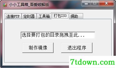 小小软件箱