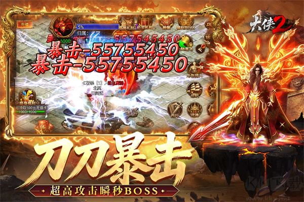 大侠2手游正版 v1.0.3安卓版