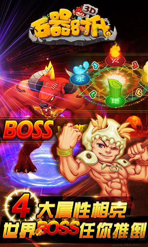 石器时代2正版 v1.1安卓版