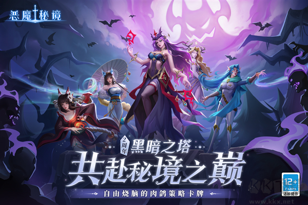 恶魔秘境九游渠道服 v3.1.6安卓版