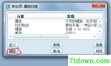 proe4.0如何画弹簧9