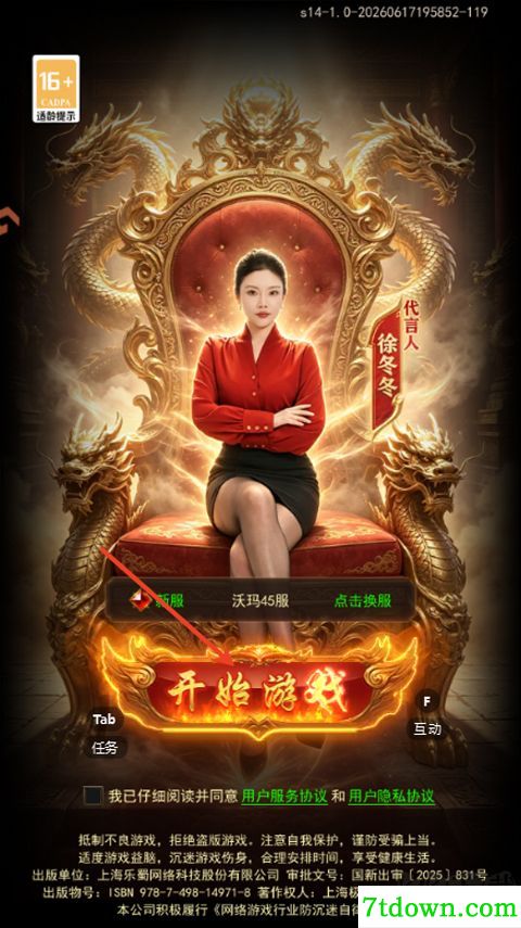 斗战沙场