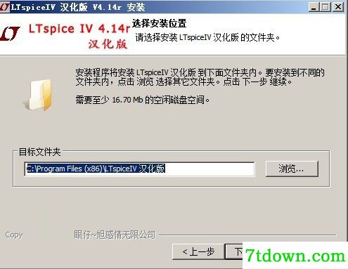 LTspice仿真软件截图4