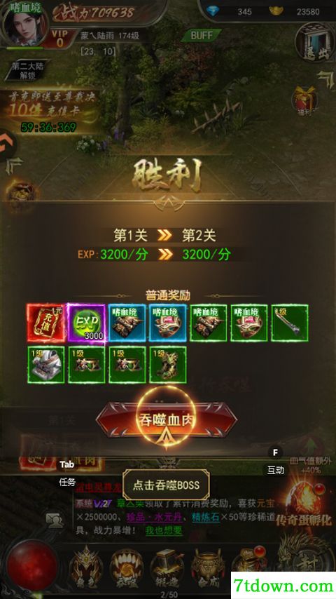 斗战沙场