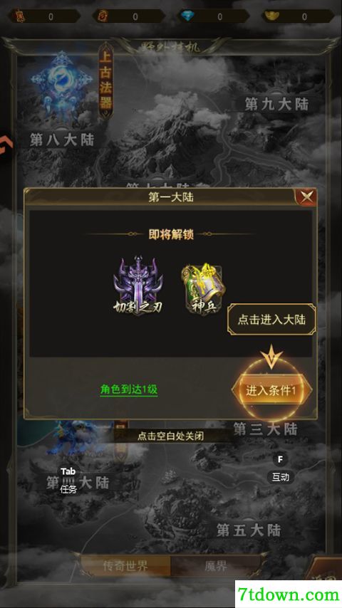 斗战沙场