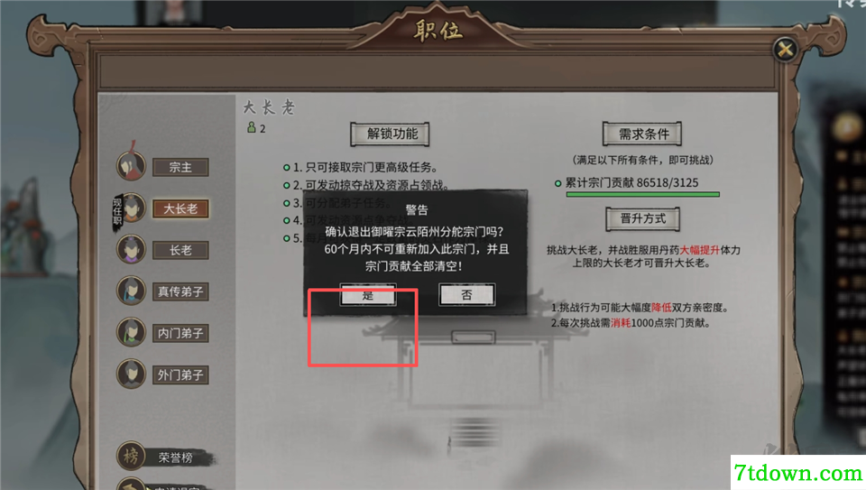 鬼谷八荒(附五朵金花攻略)