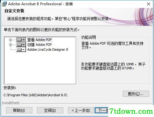Acrobat 8内购版第9张预览图