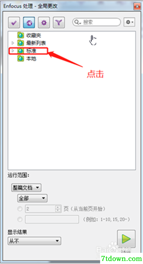 Enfocus Pitstop Pro 2020下载第11张预览图