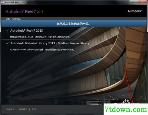 revit2013安装教程5