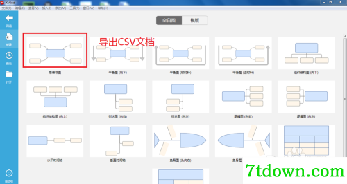 xmind7怎么导出CSV文件1
