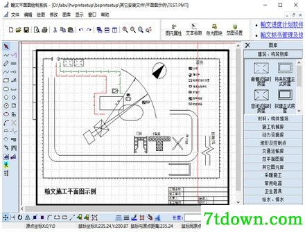 翰文施工平面图绘制软件