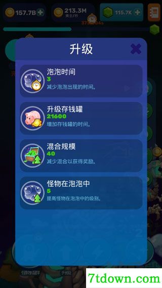 点击怪兽