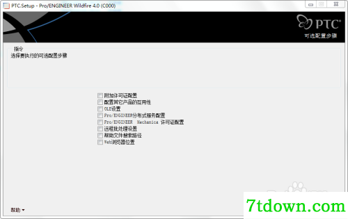proe4.0安装教程4