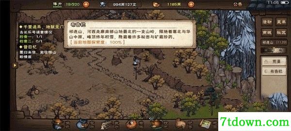 烟雨江湖