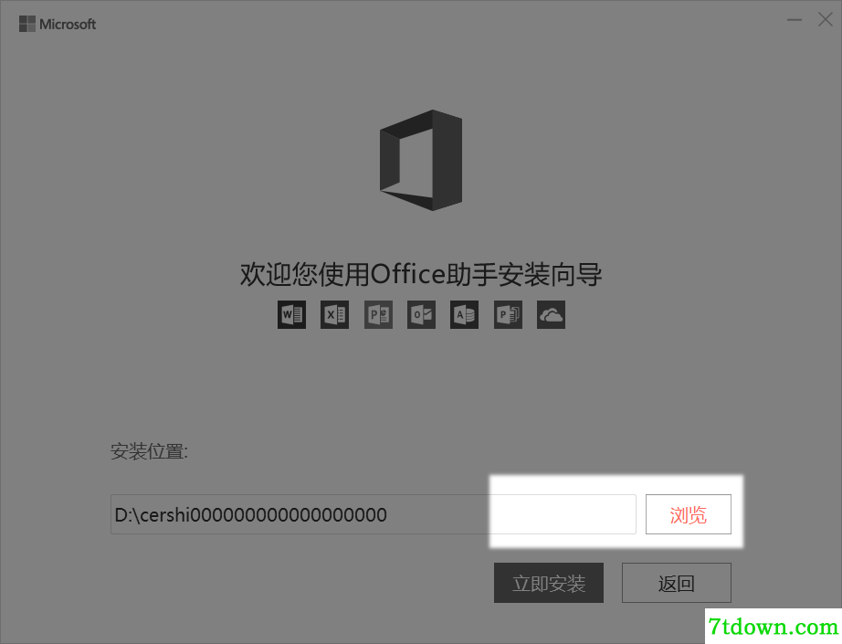 Excel2021截图4