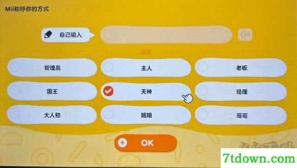 人类森友会免费版