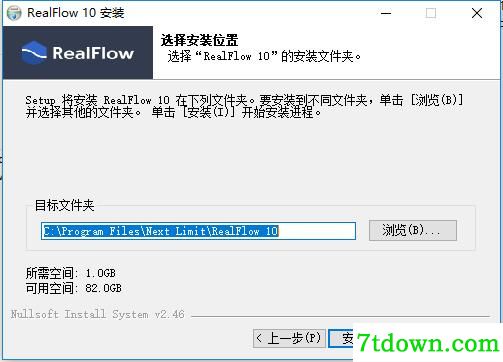 RealFlow2021安装教程3