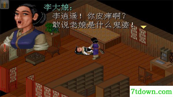 仙剑奇侠传98柔情版