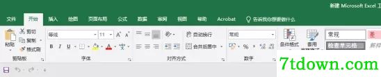 Excel2021截图2