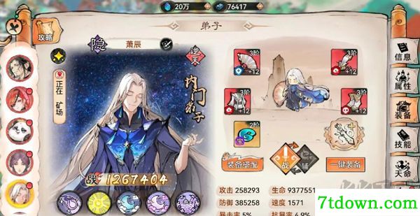 最强祖师