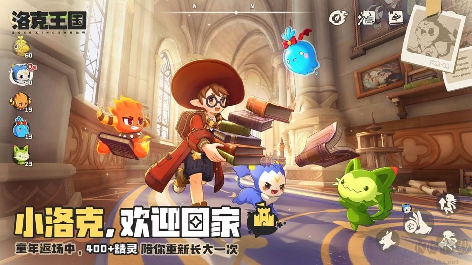洛克王国世界官网版 v1.101.0安卓版