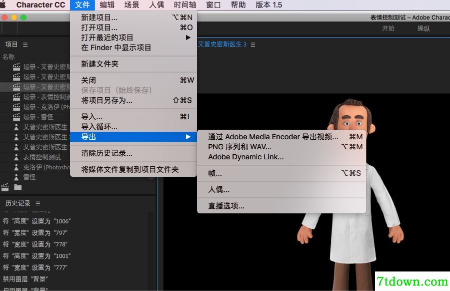 Animator 2020内购版下载第15张预览图