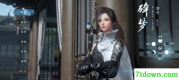 逆水寒手游版
