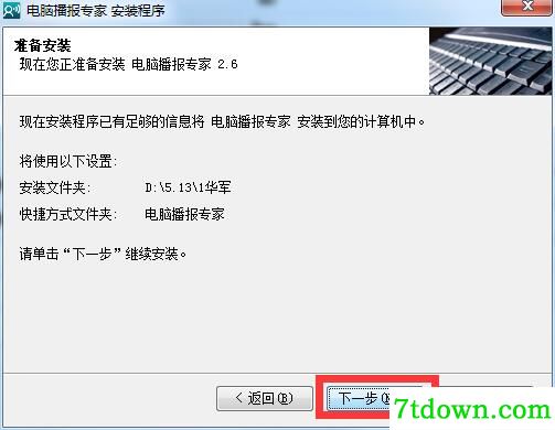 第7步