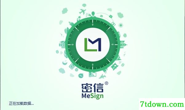 密信MeSince特色
