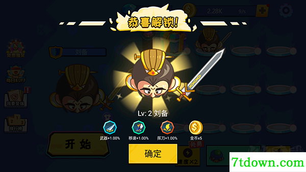 刀剑大作战