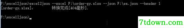 excel2json.exe