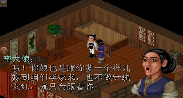 仙剑奇侠传98移动版v1.1.19安卓版