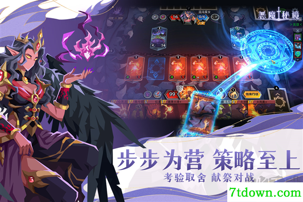 恶魔秘境九游渠道服