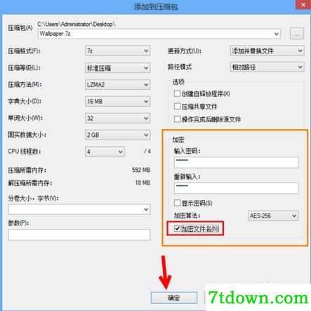 7zip绿色版完整版 截图