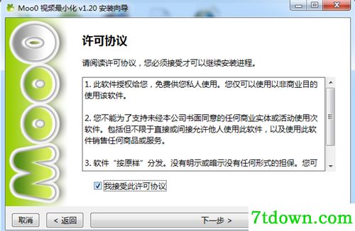 安装方法2