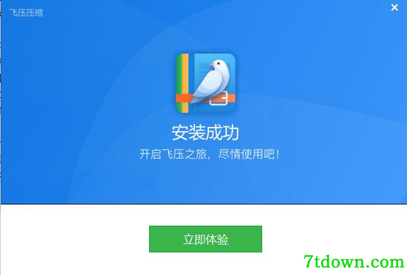 飞压安装图4