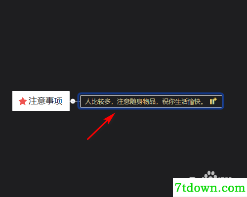xmind怎么换行1
