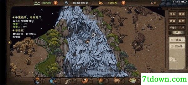 烟雨江湖